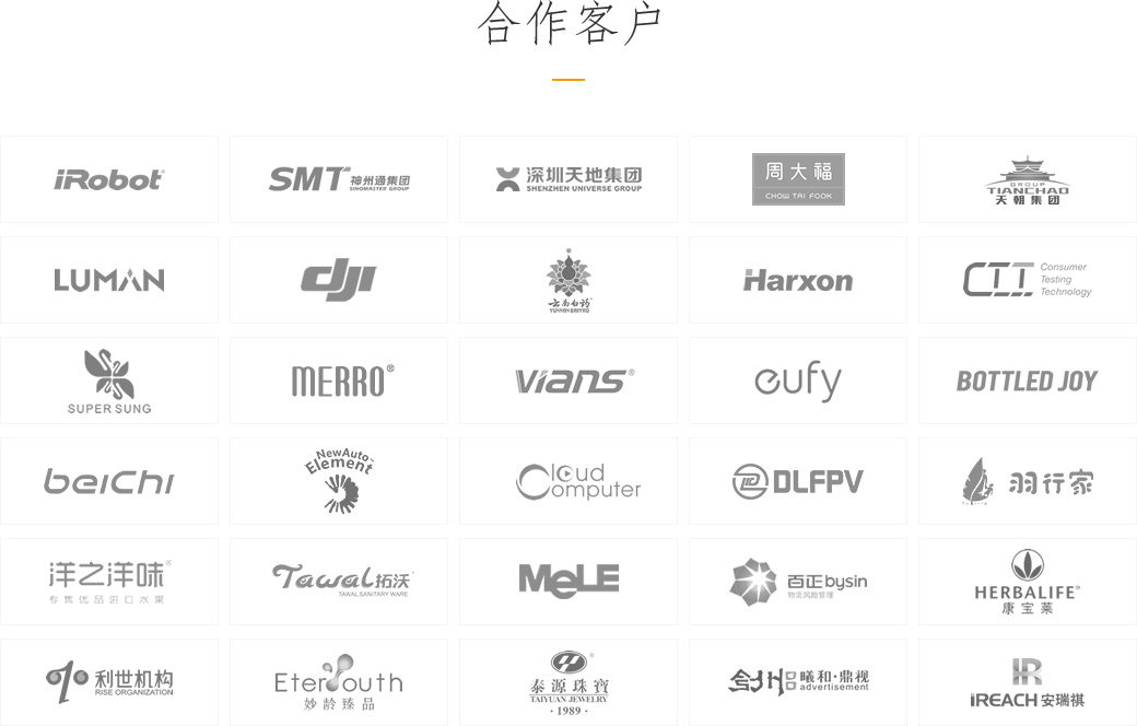 电商案例